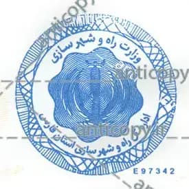 ایمن مهر وزارت راه و شهرسازی استان فارس از پایا سیستم بهستان - تصویر ۱