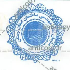 ImenMohr secure seal for Lorestan Construction Engineering Organization by Paya System Behestan - image 1