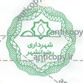 ایمن مهر شهرداری رضوانشهر از پایا سیستم بهستان - تصویر ۱