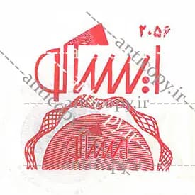 ایمن مهر ایساکو از پایا سیستم بهستان - تصویر ۱