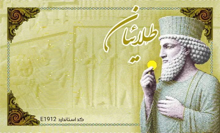 Talaeian: front of the card; ImenGold, Paya System Behestan