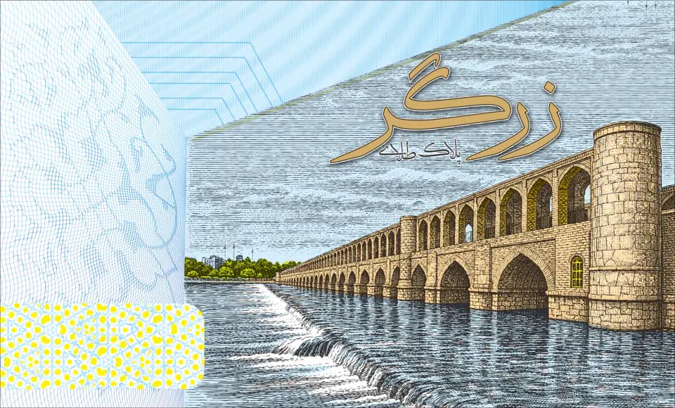 Zargar: front of the card; ImenGold, Paya System Behestan