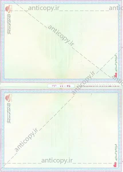 AntiCopy assignment contract booklet for Ramshar New Town Development Company by Paya System Behestan - image 1