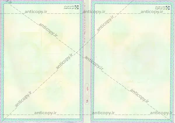 AntiCopy assignment contract booklet for Golbahar New Town Development Company by Paya System Behestan - image 1