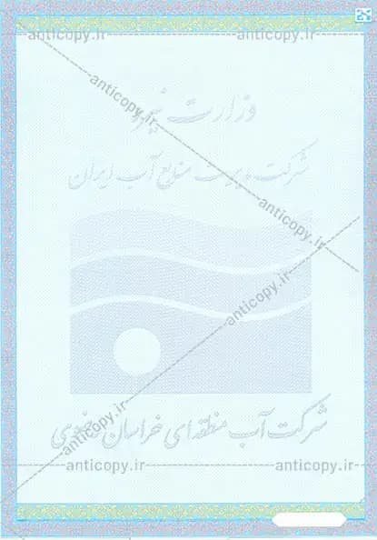 AntiCopy well-operation permit for Razavi Khorasan Regional Water Company by Paya System Behestan - image 1