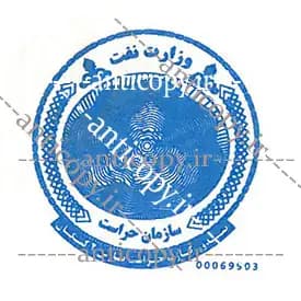 ImenMohr secure seal for Kangan Special Economic Zone Organization by Paya System Behestan - image 1