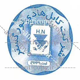 ImenMohr secure seal for Hadi Noor Gostar Cable Company by Paya System Behestan - image 1