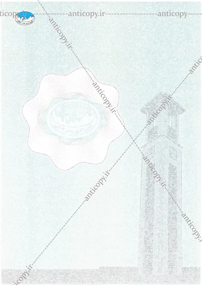 AntiCopy security paper for Bandar Kangan Municipality by Paya System Behestan - image 1