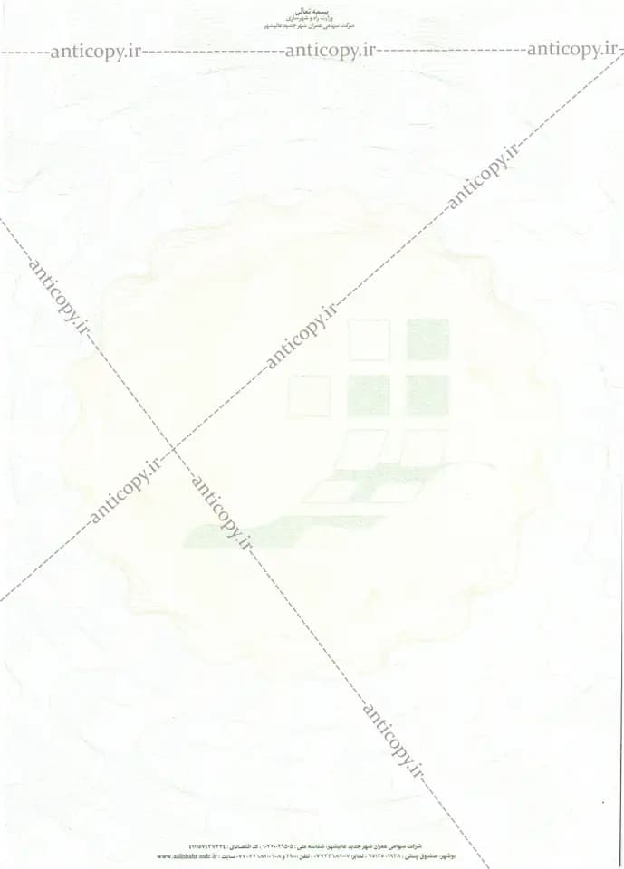 AntiCopy assignment contract papers for Alishahr New Town Development Company by Paya System Behestan - image 1