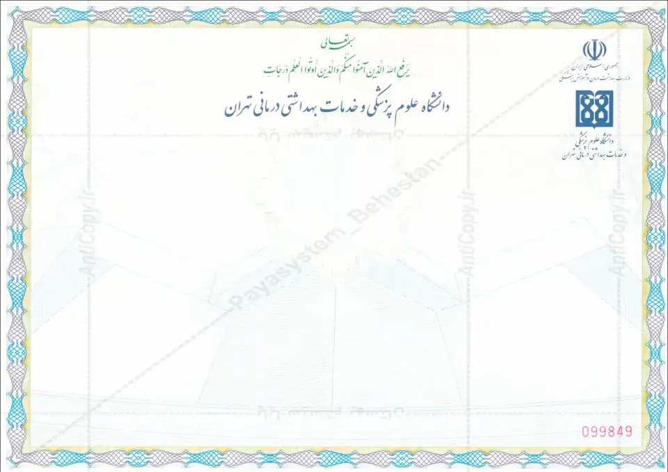 AntiCopy Persian and English diploma for Tehran University of Medical Sciences by Paya System Behestan - image 1