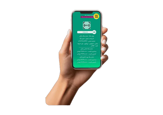 نمونهٔ نمای موبایلی ایمن گلد برای بررسی اطلاعات محصول