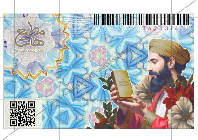 ایمن گلد کارت و بسته‌بندی ضدجعل طلای آب‌شده مطیع ها از پایا سیستم بهستان - تصویر ۱