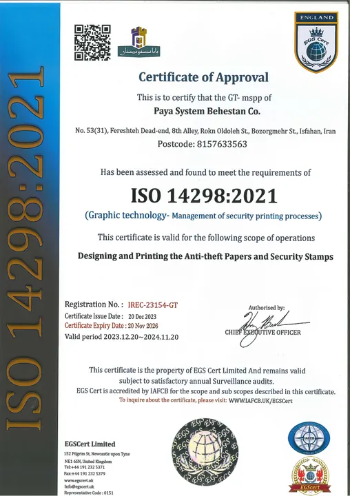 گواهینامه ISO 14298:2021 پایا سیستم بهستان از EGS Cert، شماره IREC-23154-GT