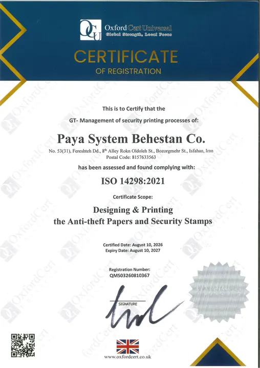 گواهینامه ISO 14298:2021 پایا سیستم بهستان از Oxford Cert Universal، شماره QMS03260810367