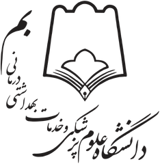 نشان دانشگاه علوم پزشکی و خدمات بهداشتی درمانی بم