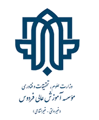 نشان موسسه آموزش عالی فردوس