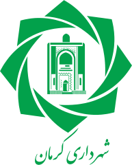 نشان شهرداری کرمان