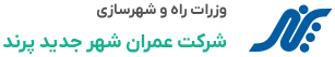 نشان شرکت عمران شهر جدید پرند