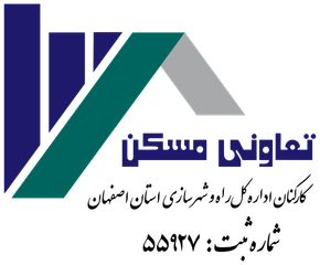 نشان شرکت تعاونی مسکن کارکنان اداره کل راه و شهرسازی استان اصفهان