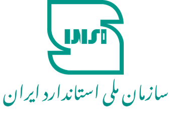 نشان سازمان ملی استاندارد ایران