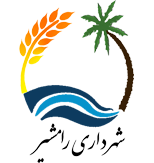 نشان شهرداری رامشیر