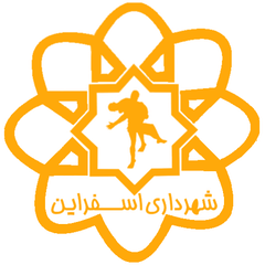 نشان شهرداری اسفراین