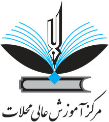 نشان مرکز آموزش عالی محلات
