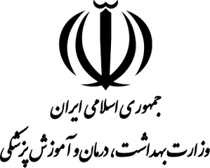 نشان وزارت بهداشت، درمان و آموزش پزشکی