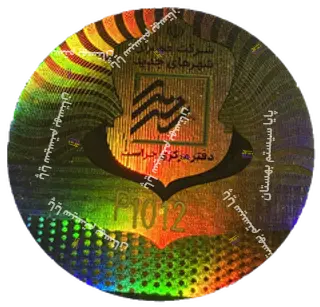 Sample hologram: AntiCopy hologram for New Towns Development Parent Company