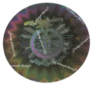 Sample hologram: AntiCopy hologram for Guilan University of Medical Sciences