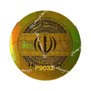 Sample hologram: AntiCopy hologram for the Ministry of Petroleum Security Center