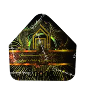 Sample hologram: AntiCopy hologram for Tehran Prosecutor's Office Staff Housing Cooperative