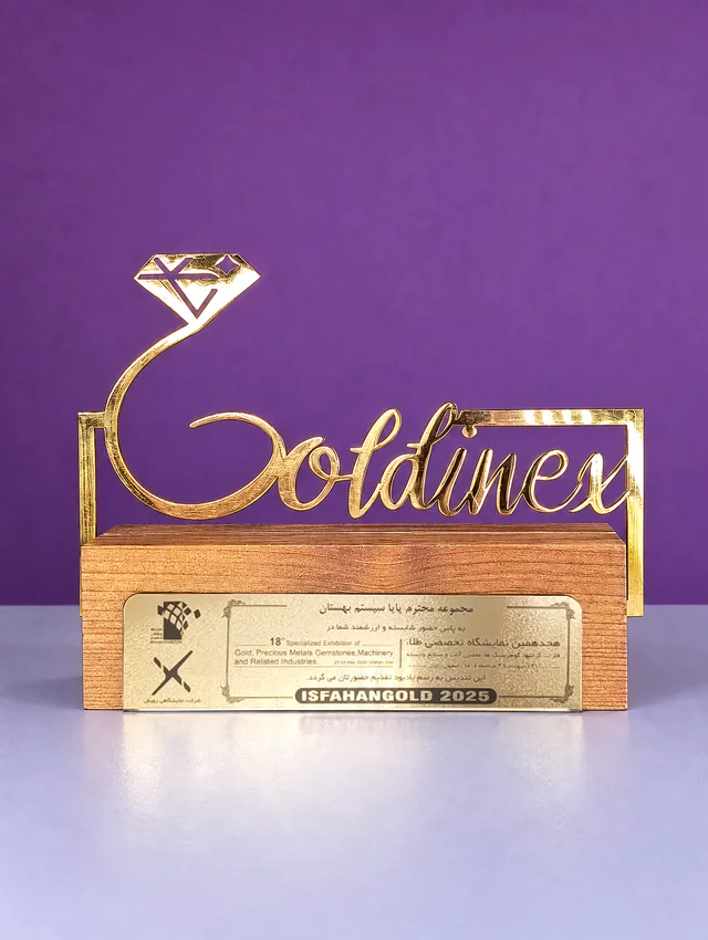 لوح سپاس GOLDINEX اصفهان ۲۰۲۵ برای حضور پایا سیستم بهستان در هجدهمین نمایشگاه تخصصی طلا و صنایع وابسته