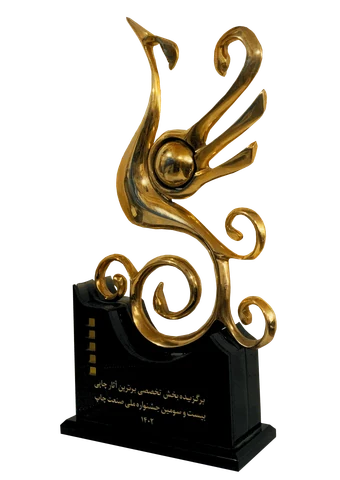 تندیس برگزیدهٔ بخش تخصصی برترین آثار چاپی جشنوارهٔ ملی صنعت چاپ ۱۴۰۲ در سوابق پایا سیستم بهستان