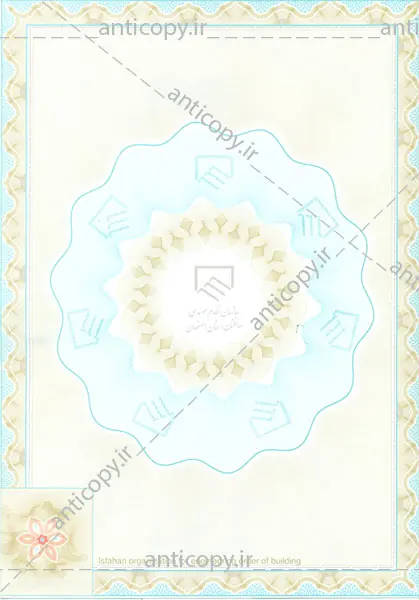 اوراق ضدجعل سازمان نظام مهندسی ساختمان استان اصفهان از پایا سیستم بهستان - تصویر ۱