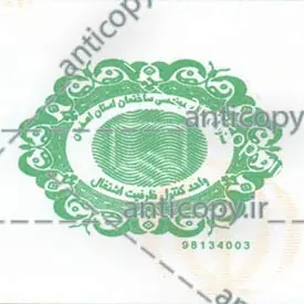 ایمن مهر سازمان نظام مهندسی اصفهان از پایا سیستم بهستان - تصویر ۴