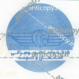 ایمن مهر شرکت واحد اتوبوسرانی اصفهان و حومه از پایا سیستم بهستان - تصویر ۲