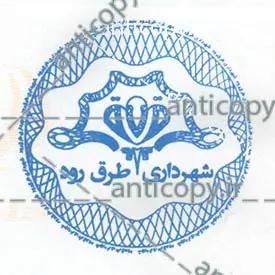 ایمن مهر شهرداری طرق رود از پایا سیستم بهستان - تصویر ۱