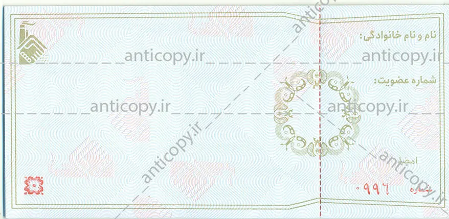 برگ رای و برگ سهام ضدجعل تعاونی کارکنان ذوب آهن اصفهان از پایا سیستم بهستان - تصویر ۲