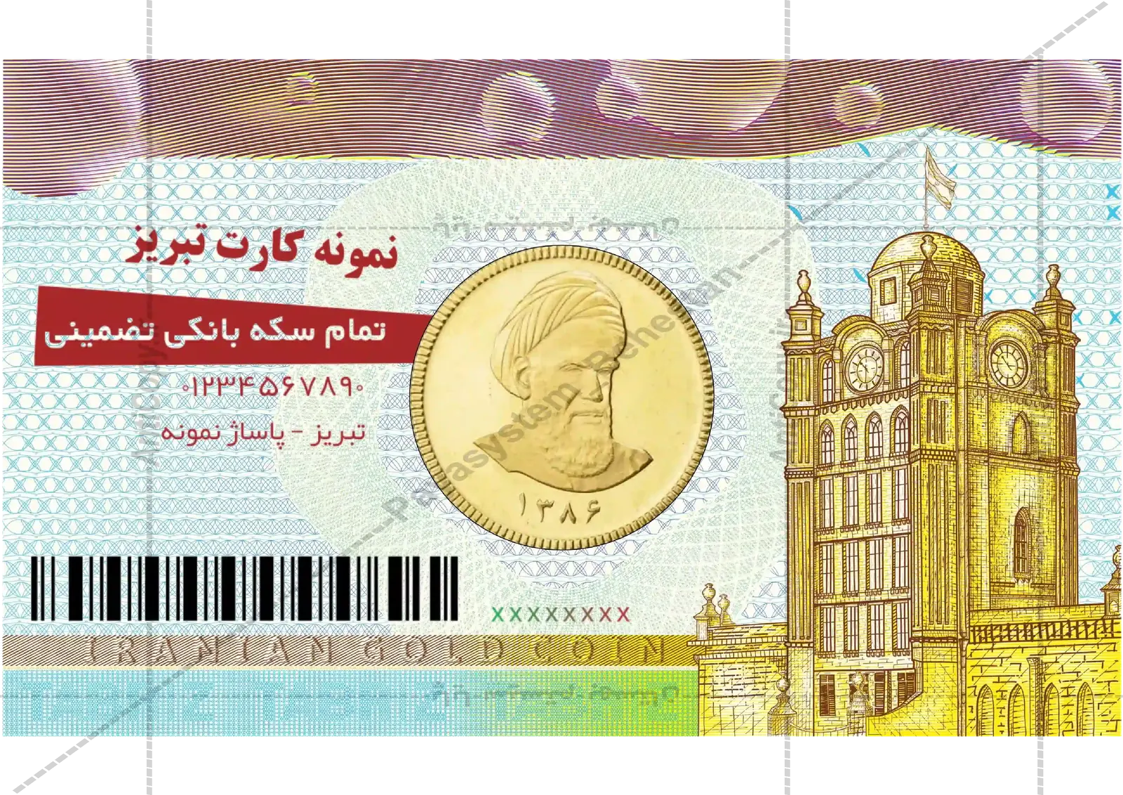 ایمن گلد کارت و بسته‌بندی ضدجعل سکه‌های بانکی آذربایجان شرقی از پایا سیستم بهستان - تصویر ۱۹