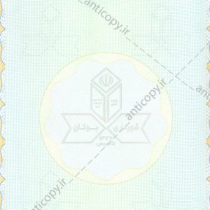 اوراق ضدجعل شهرداری بوکان