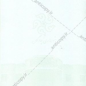 اوراق ضدجعل شهرداری چادگان