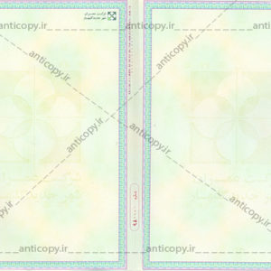 دفترچه قرارداد واگذاری شرکت عمران شهر جدیدگلبهار