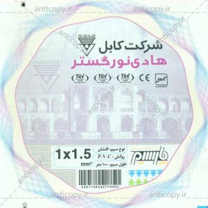 کارت محصول شرکت کابل هادی نور گستر