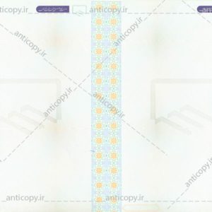 شناسنامه فنی ملکی ساختمان ضدجعل سازمان نظام مهندسی ساختمان استان خوزستان