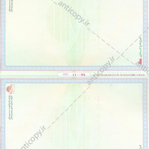 دفترچه قرارداد واگذاری شرکت عمران شهر جدید رامشار