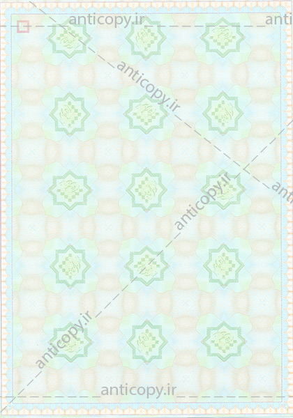 سند ضد جعل سازمان مقرارت ملی ساختمان