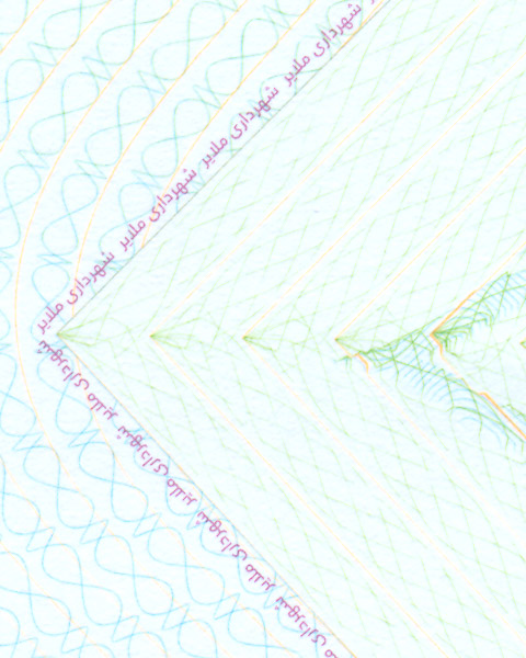 اوراق ضدجعل شهرداری ملایر