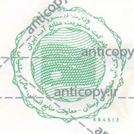 ایمن مهر شرکت سهامی آب منطقه ای لرستان