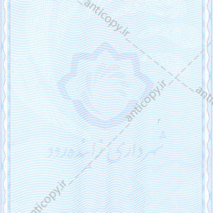 اوراق ضدجعل شهرداری زاینده رود